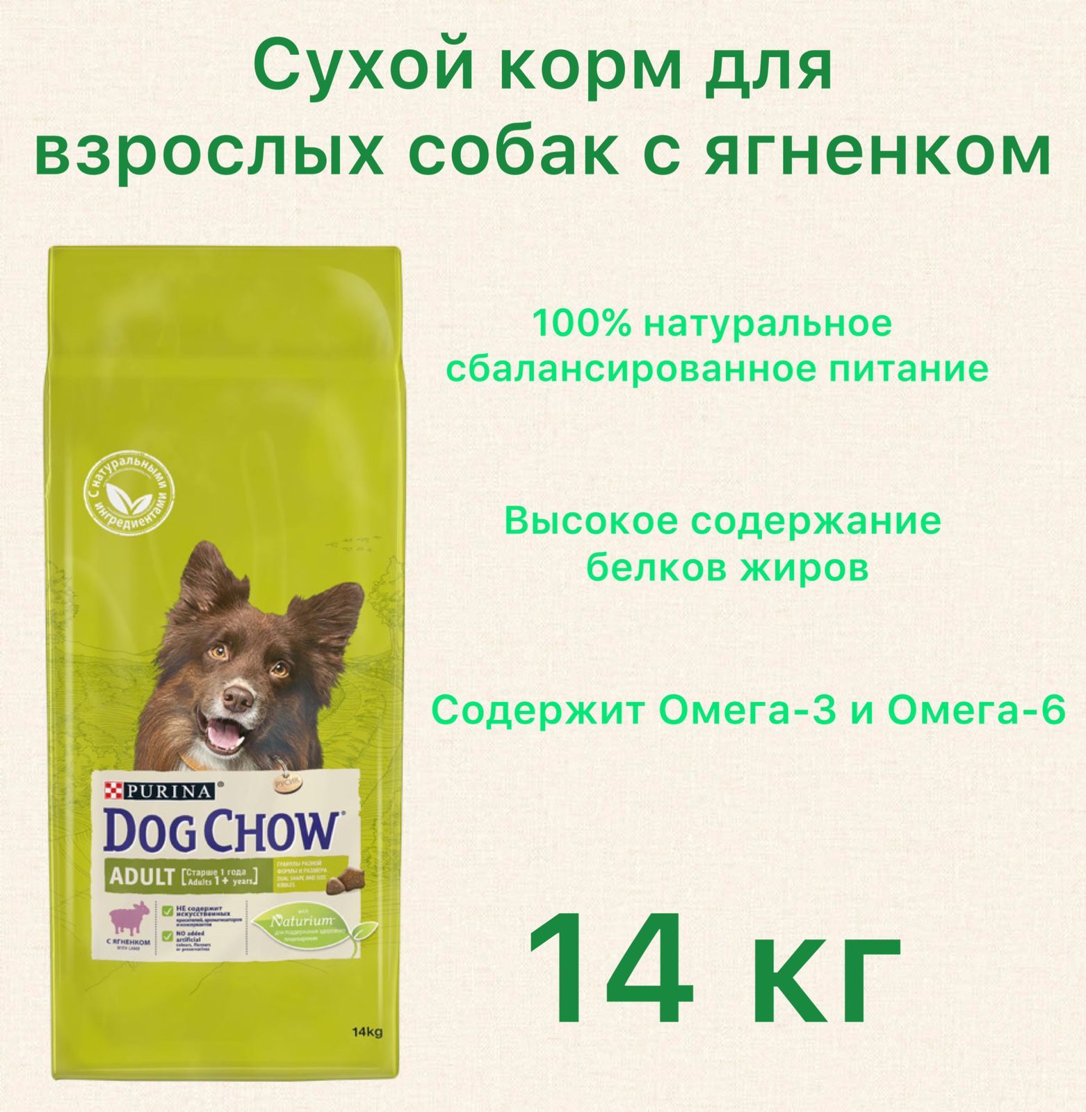 Купить Корм Dog Chow С Лососем