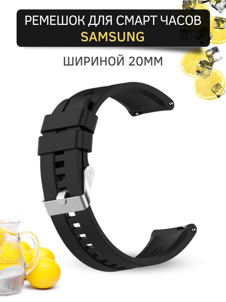 Браслет Для Часов Самсунг
