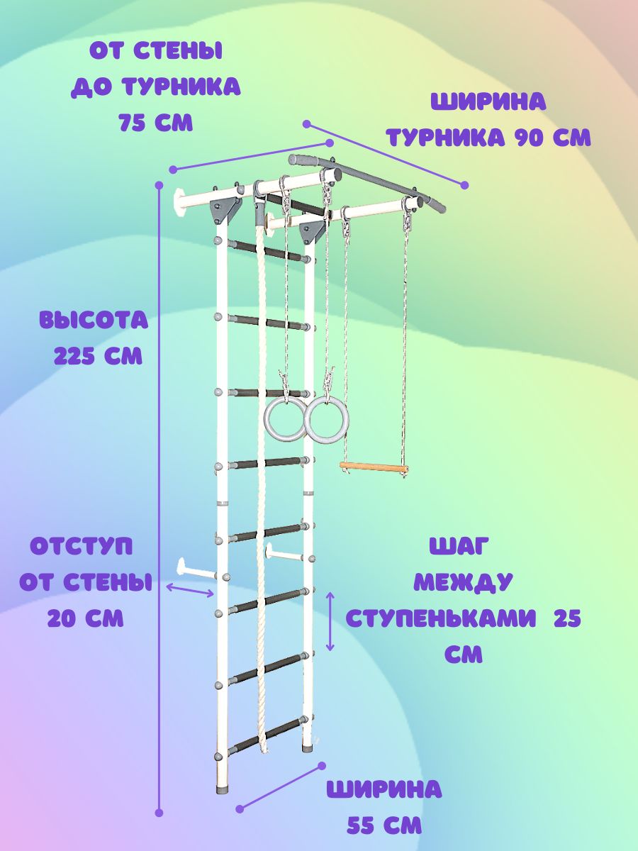 Спортуголок модель r2