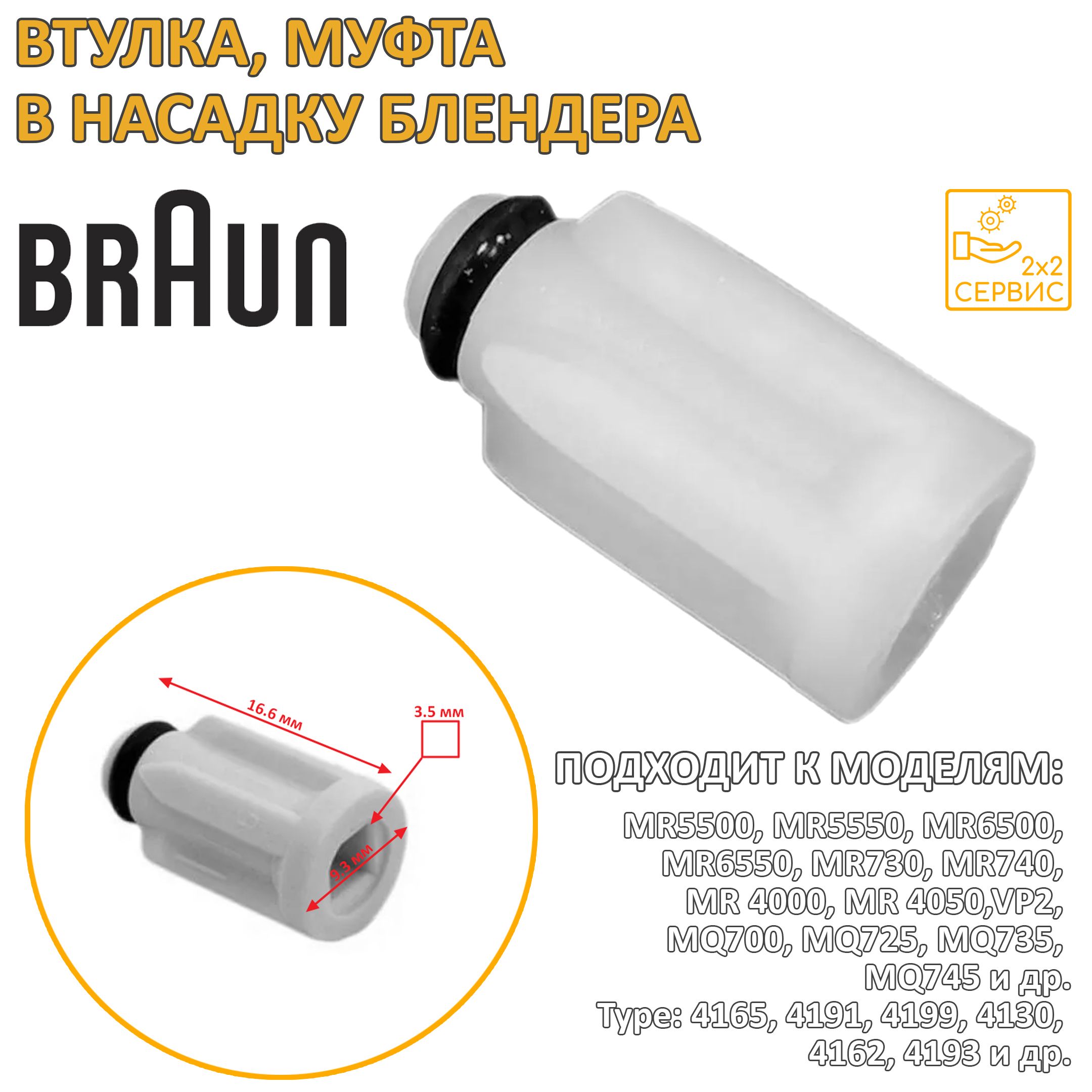 Запчасти к блендеру, миксеру Braun купить по низкой цене, акция