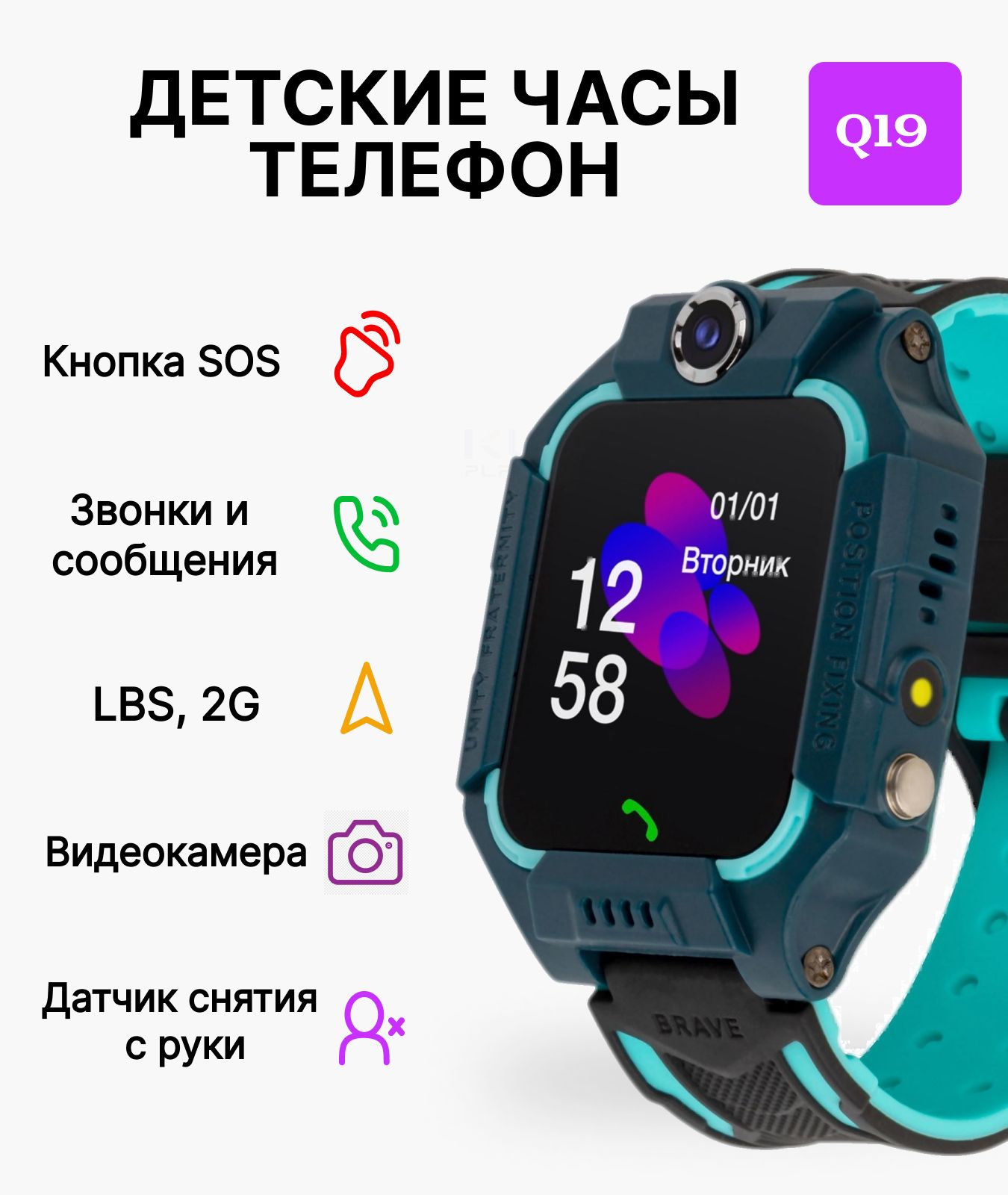 Часы Smart Baby Watch Q80 Розовые