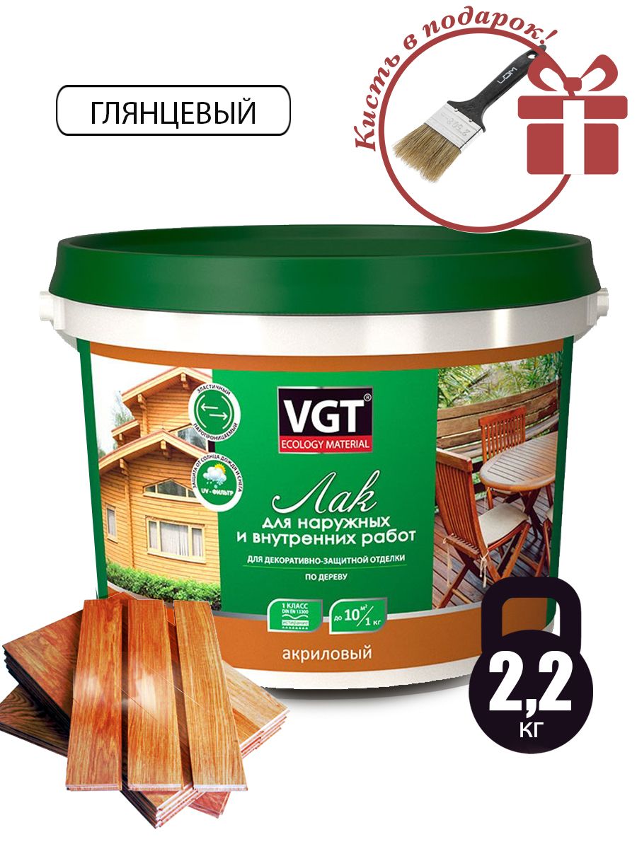 Лак Акриловый vgt – купить в интернет-магазине OZON по низкой цене