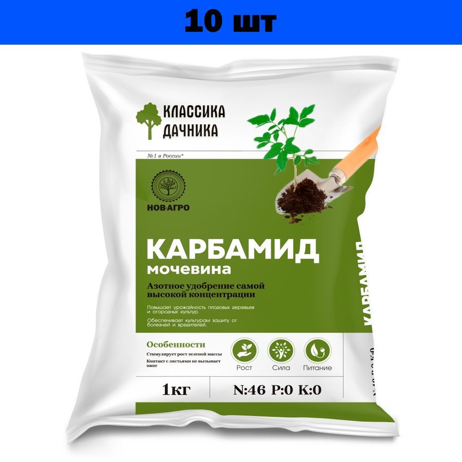 Мочевина или карбамид одно и тоже. Мочевина или карбамид одно и тоже. Карбамид мочевина мешок 50кг. Мочевина или карбамид одно и тоже. Карбамид удобрение.
