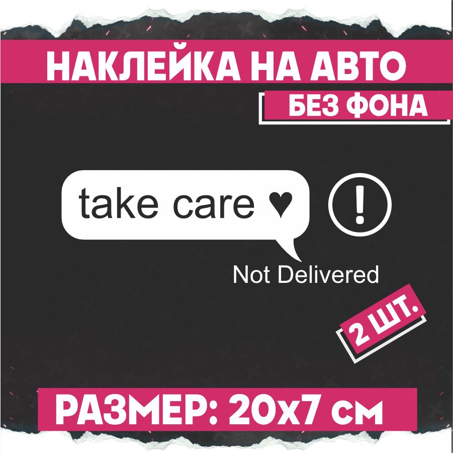Your message was not delivered