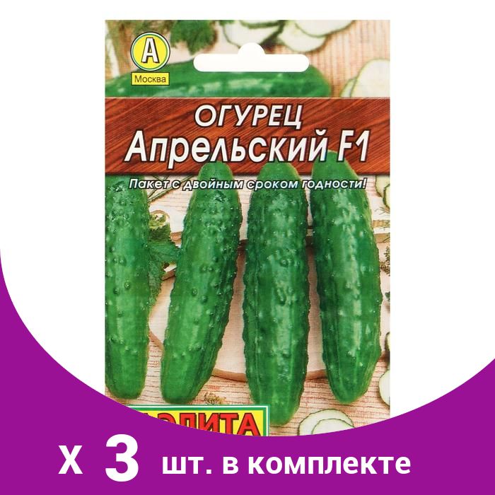 Огурец апрельский на зиму