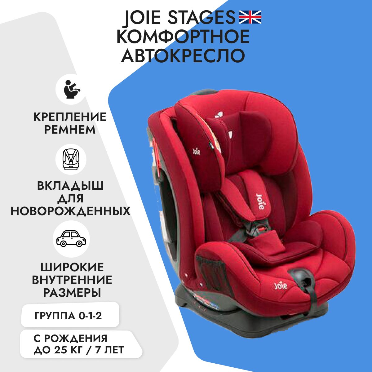 Joie stages red best sale