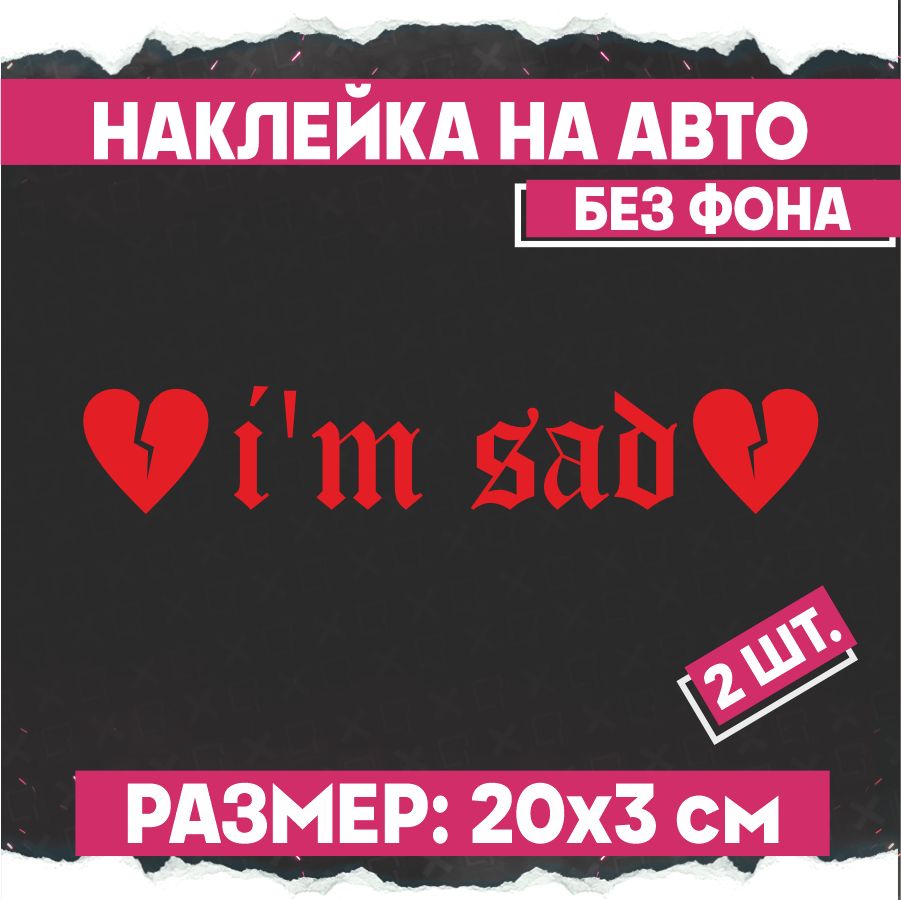 Наклейка 1 шт. I9 наклейка. Progasi наклейки. Наклейка (стикер) i'm Sad shit. Наклейка (стикер) i'm Irish!