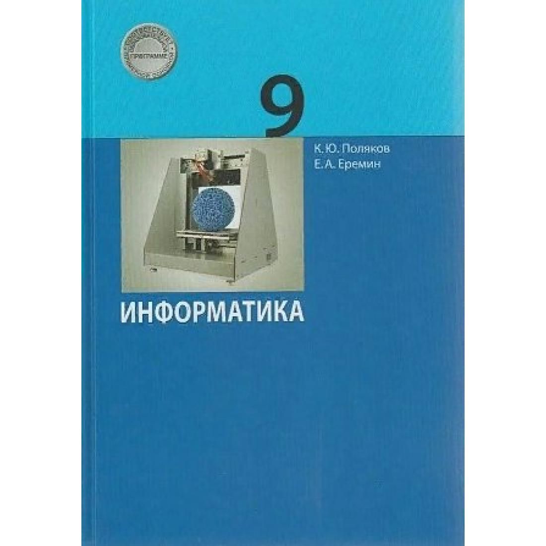 Управление проектами учебник 2022