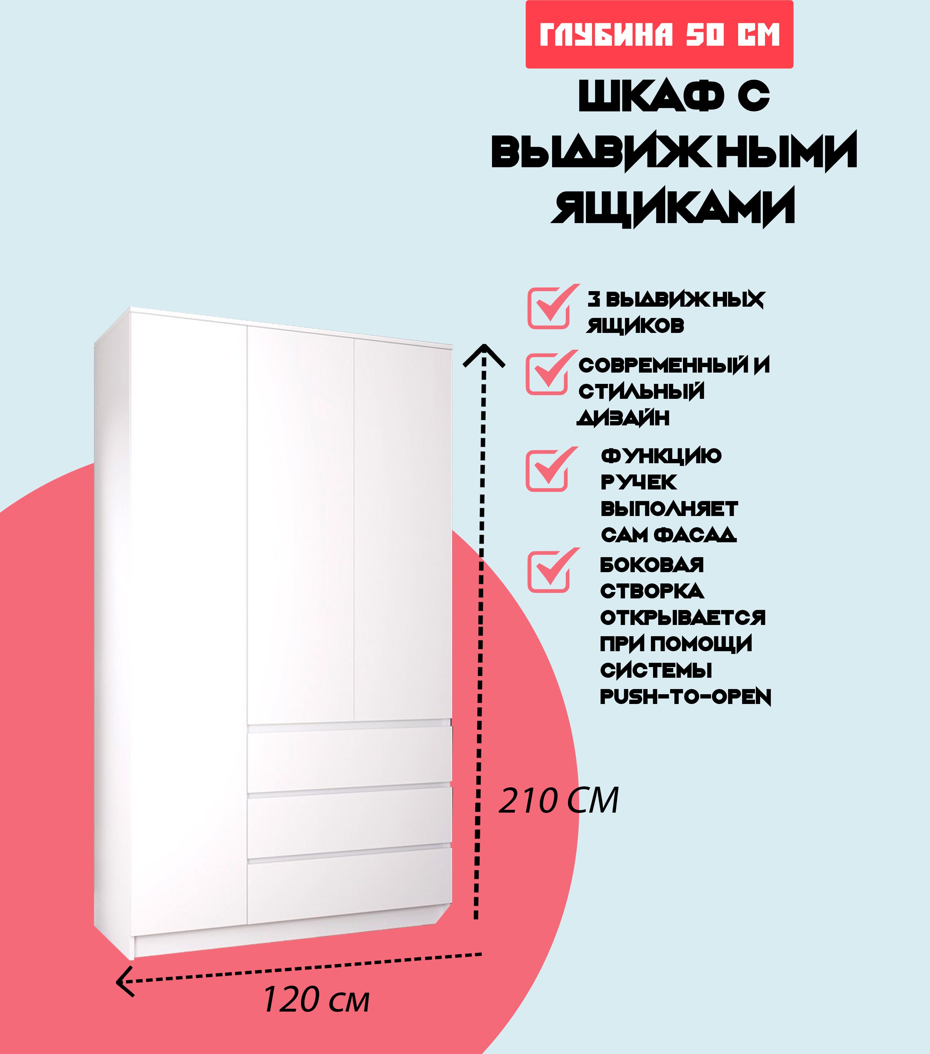 Шкаф распашной ДСВ Мебель Шкаф распашной_00000033347_Нет бренда_белый,  120x50x210 см - купить по выгодной цене в интернет-магазине OZON (567454536)