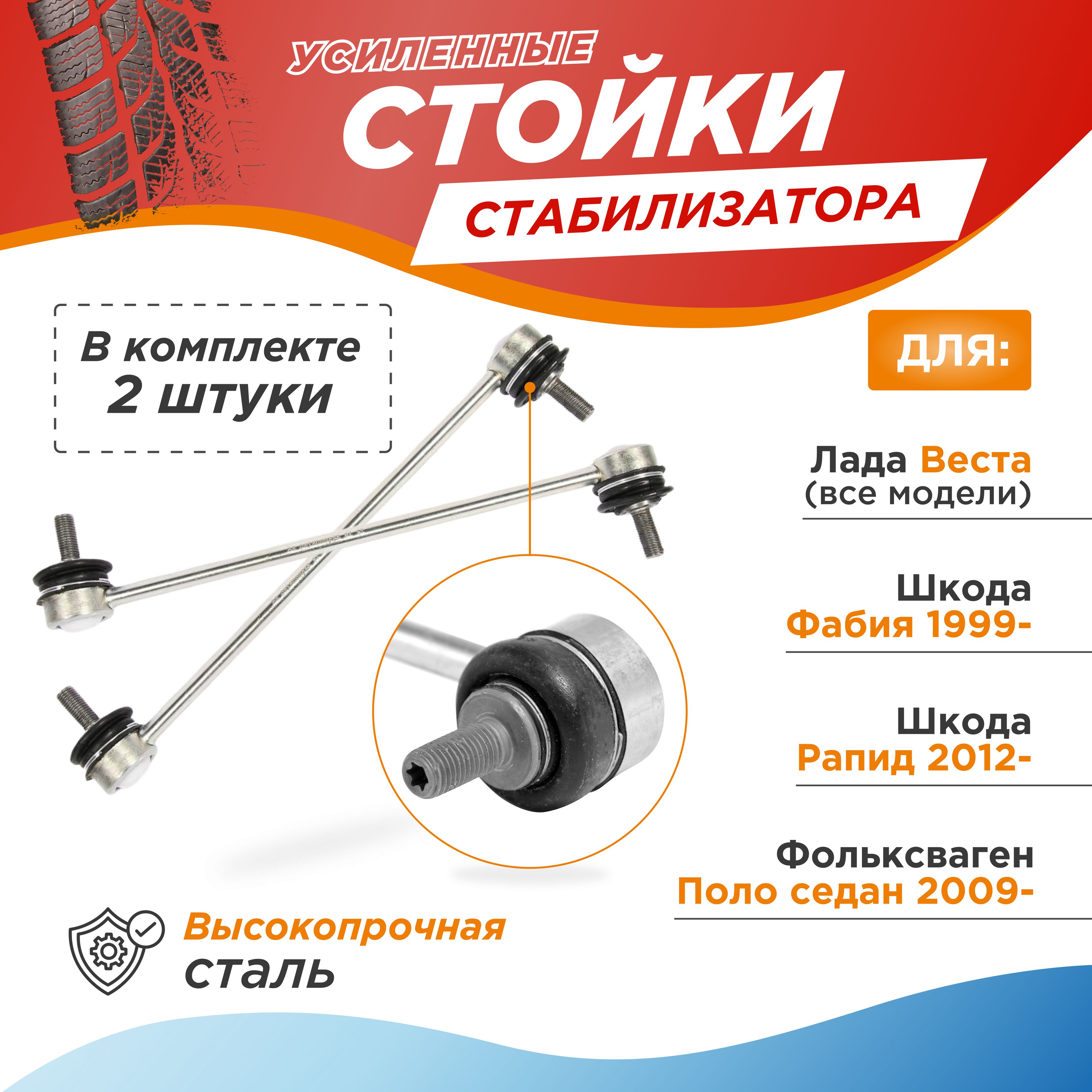 Стойки Стабилизатора Лада Веста Св Кросс Купить