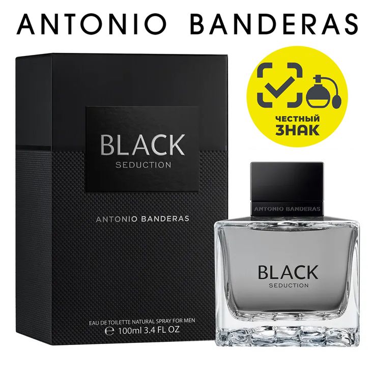 AntonioBanderasТуалетнаяводаSeductionInBlack100мл