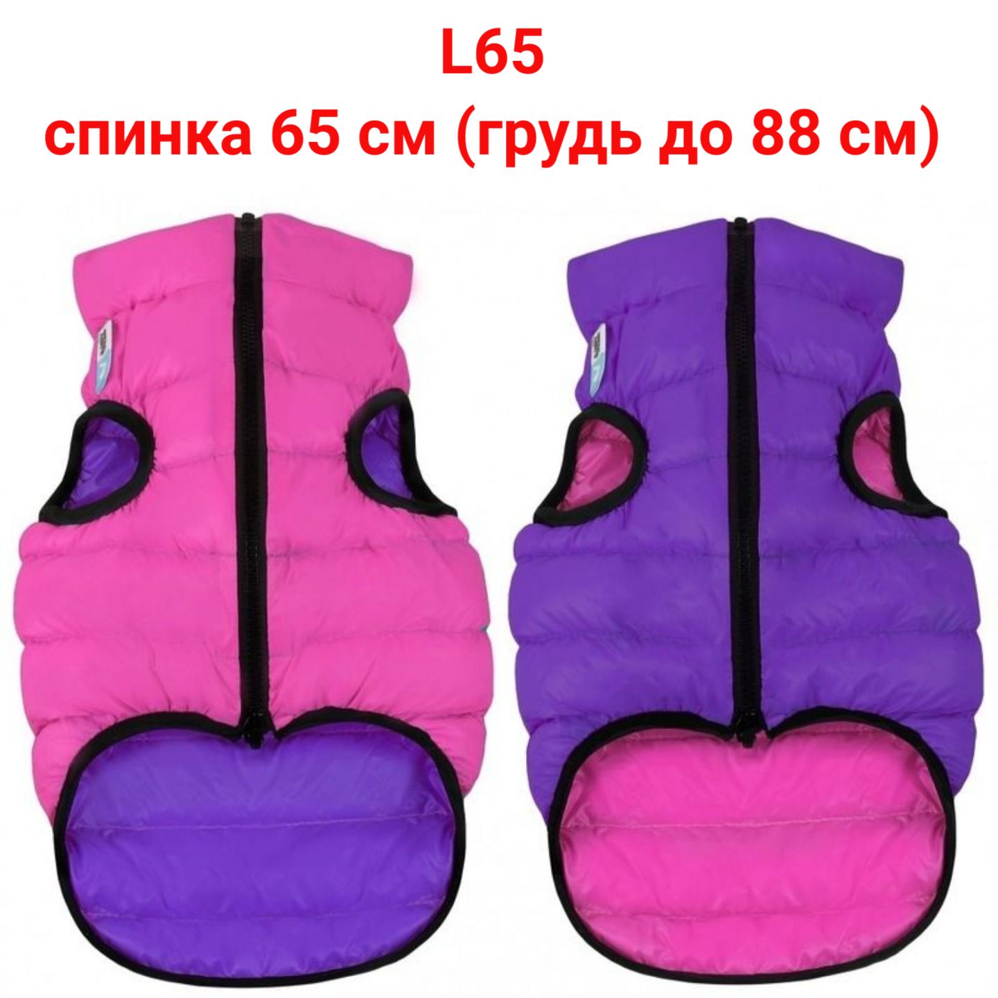 Курточка для собак airy Vest XS 30