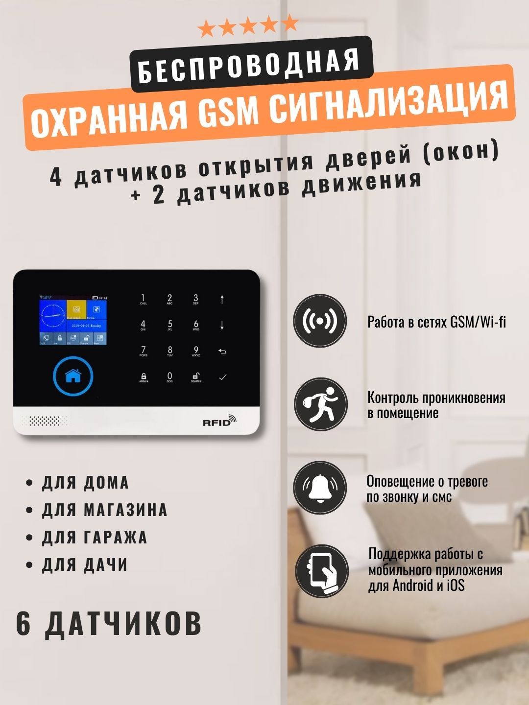 Беспроводная охранная (пожарная) WiFi GSM сигнализация W2b 6 датчиков  (+интеграция SmartLife) (М) - купить с доставкой по выгодным ценам в  интернет-магазине OZON (250784168)