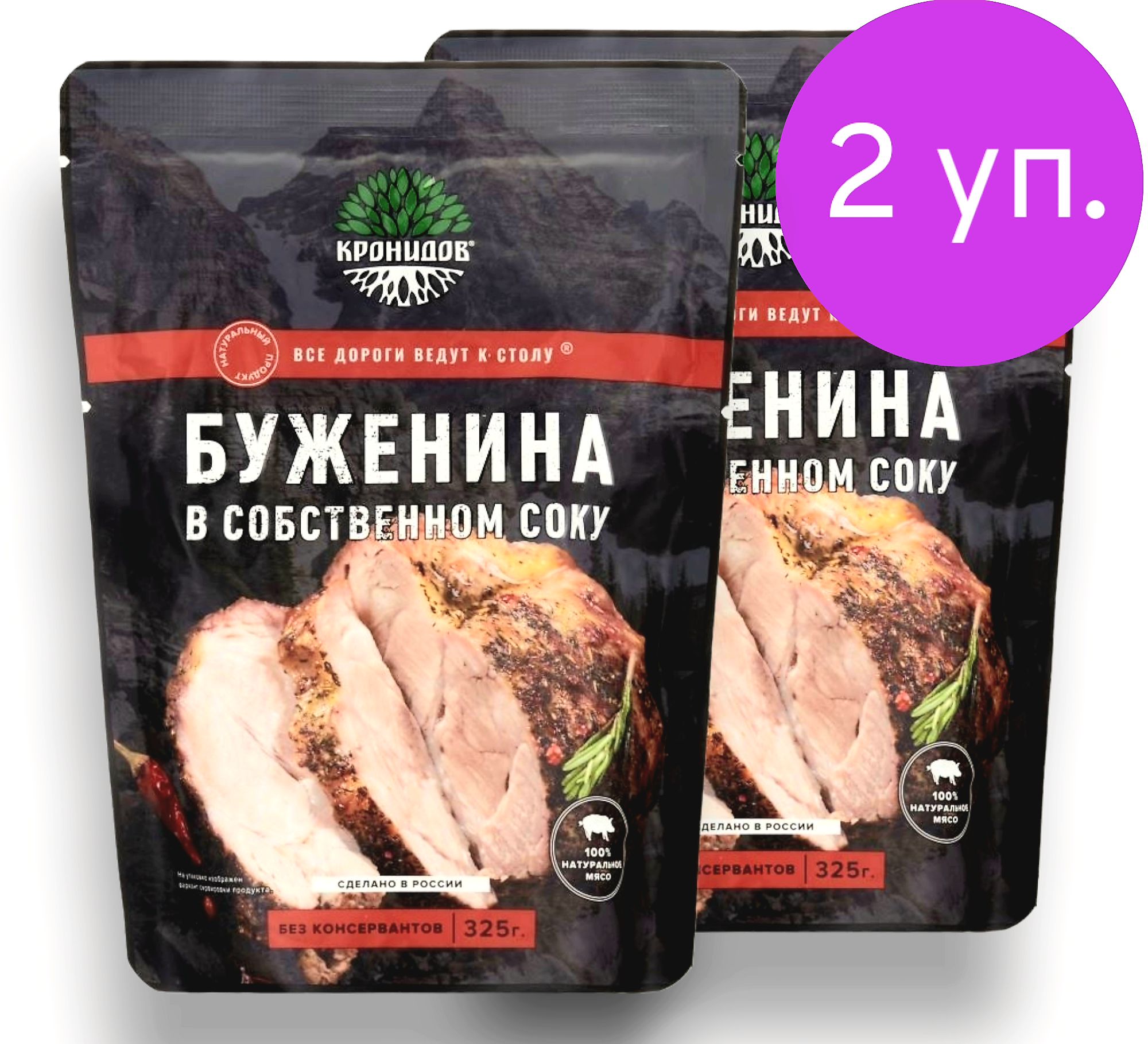 БУЖЕНИНА в собственном соку (95% мяса) 2*325г. 