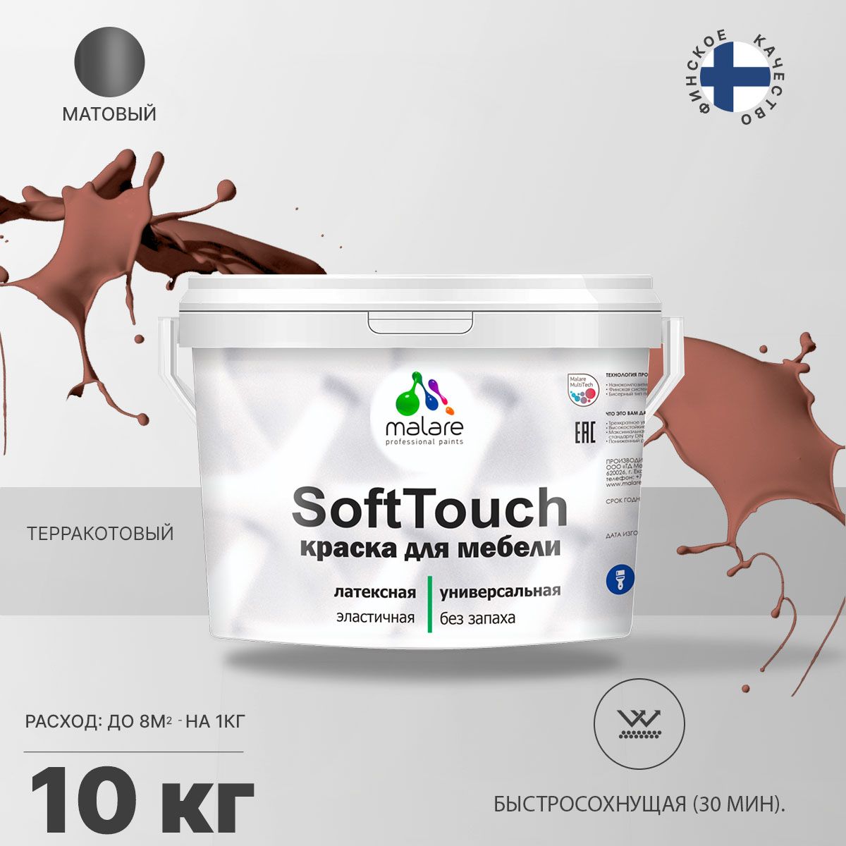 Soft touch 31 ткань мебельная