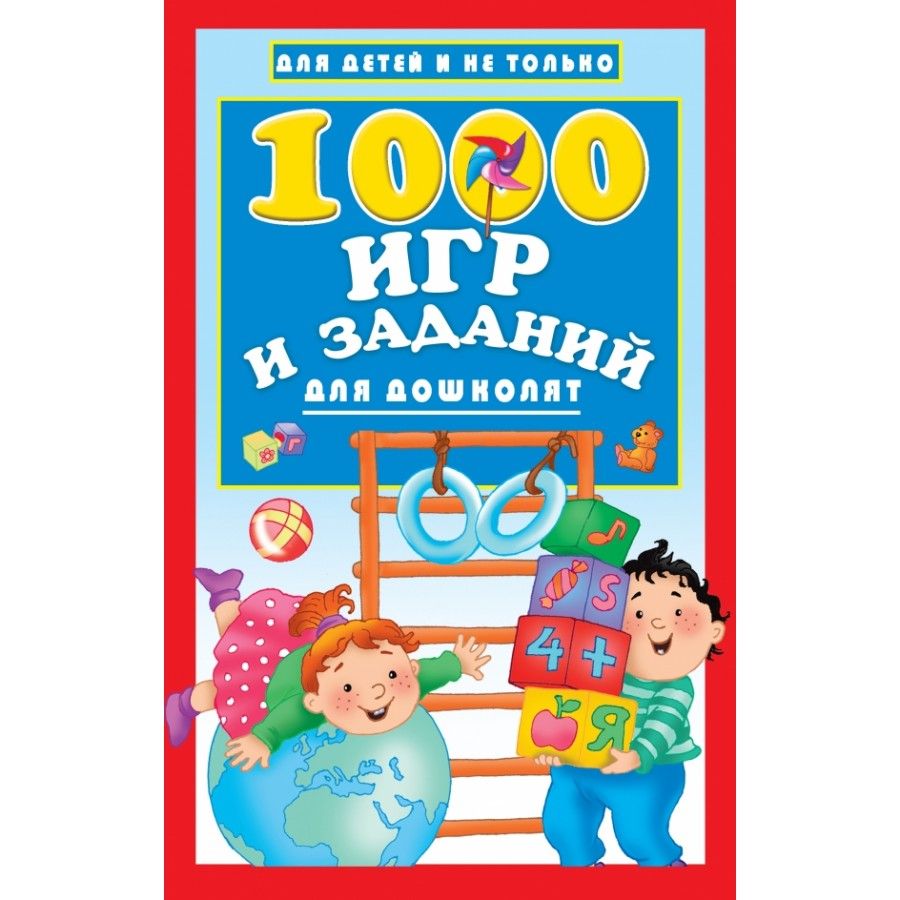 1000 игр