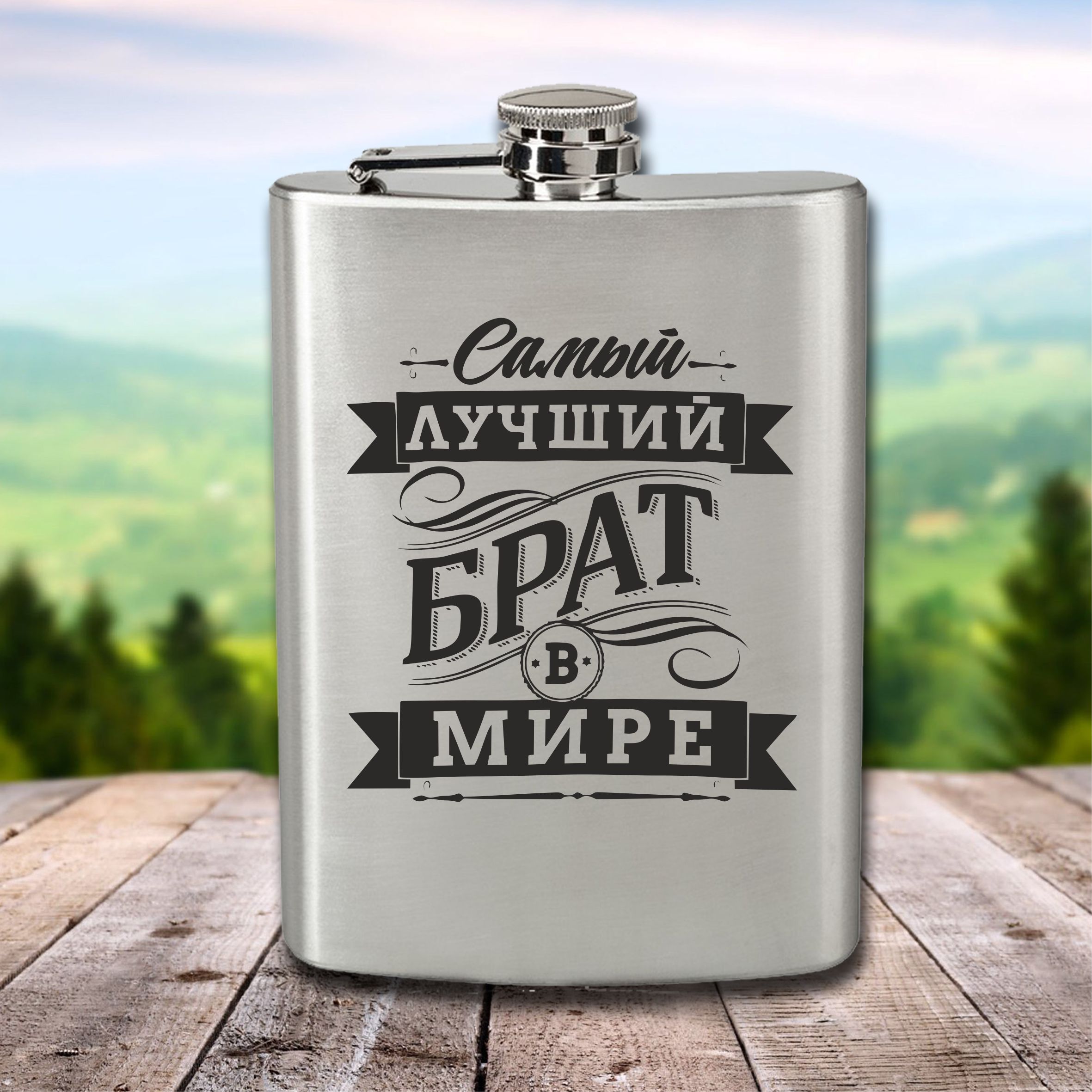 Картинка самый лучший брат