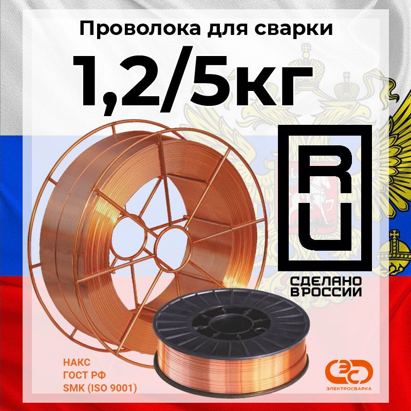 Проволока 1 св 08г2с о. Сварочная проволока св08г2с сертификат качества.