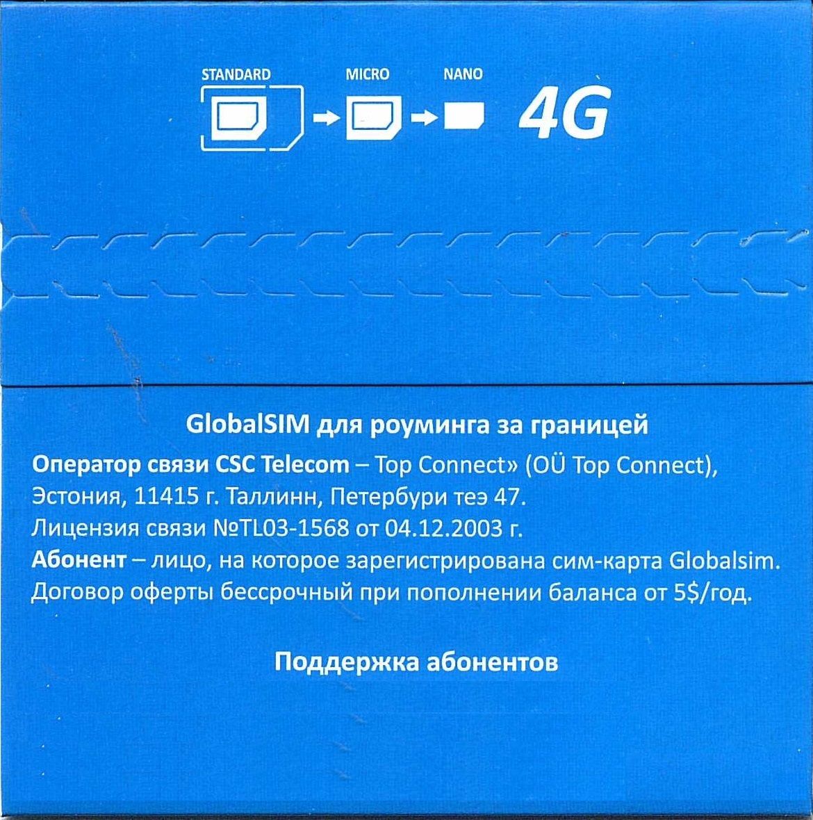 Международная сим карта globalsim