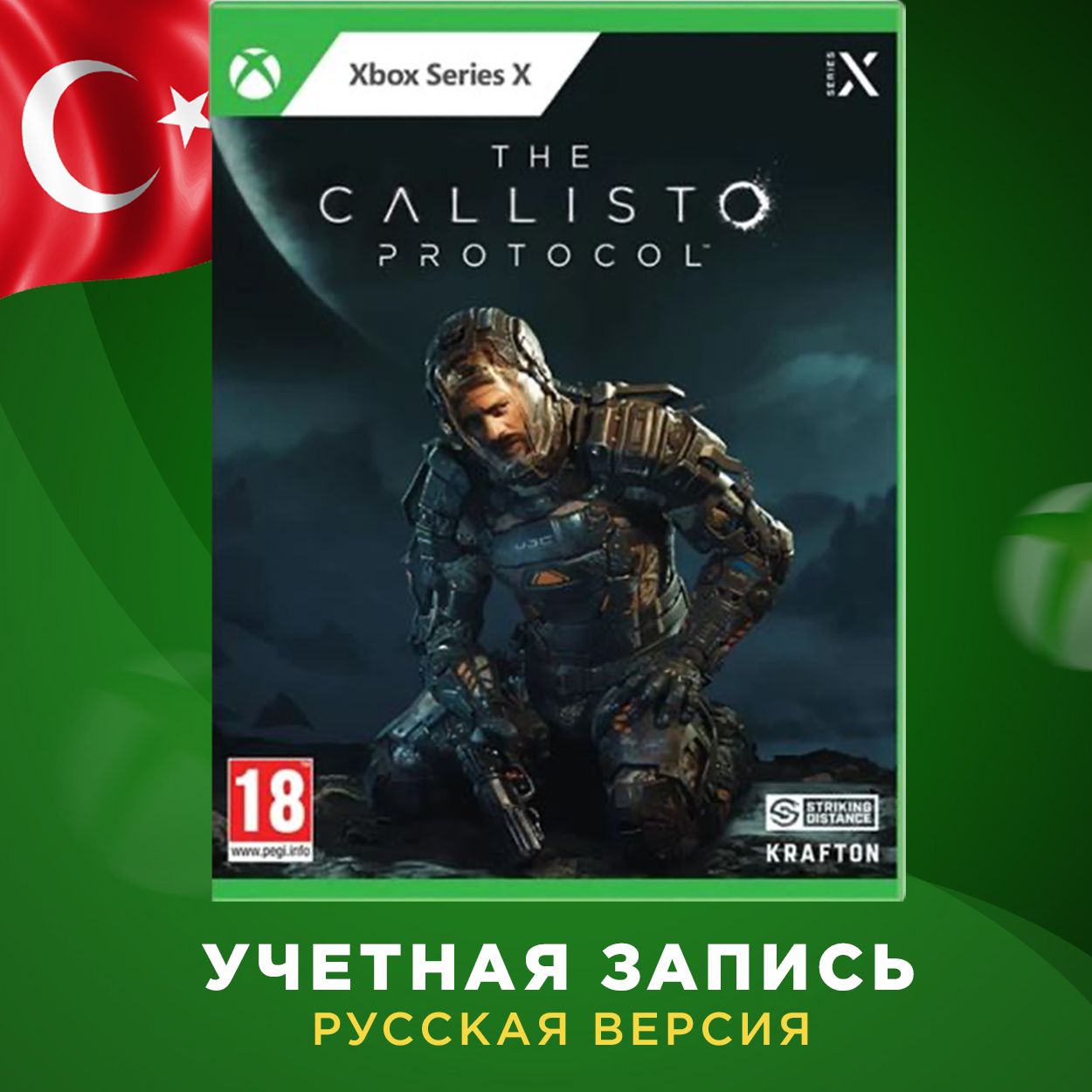 Callisto Protocol Xbox Купить Ключ