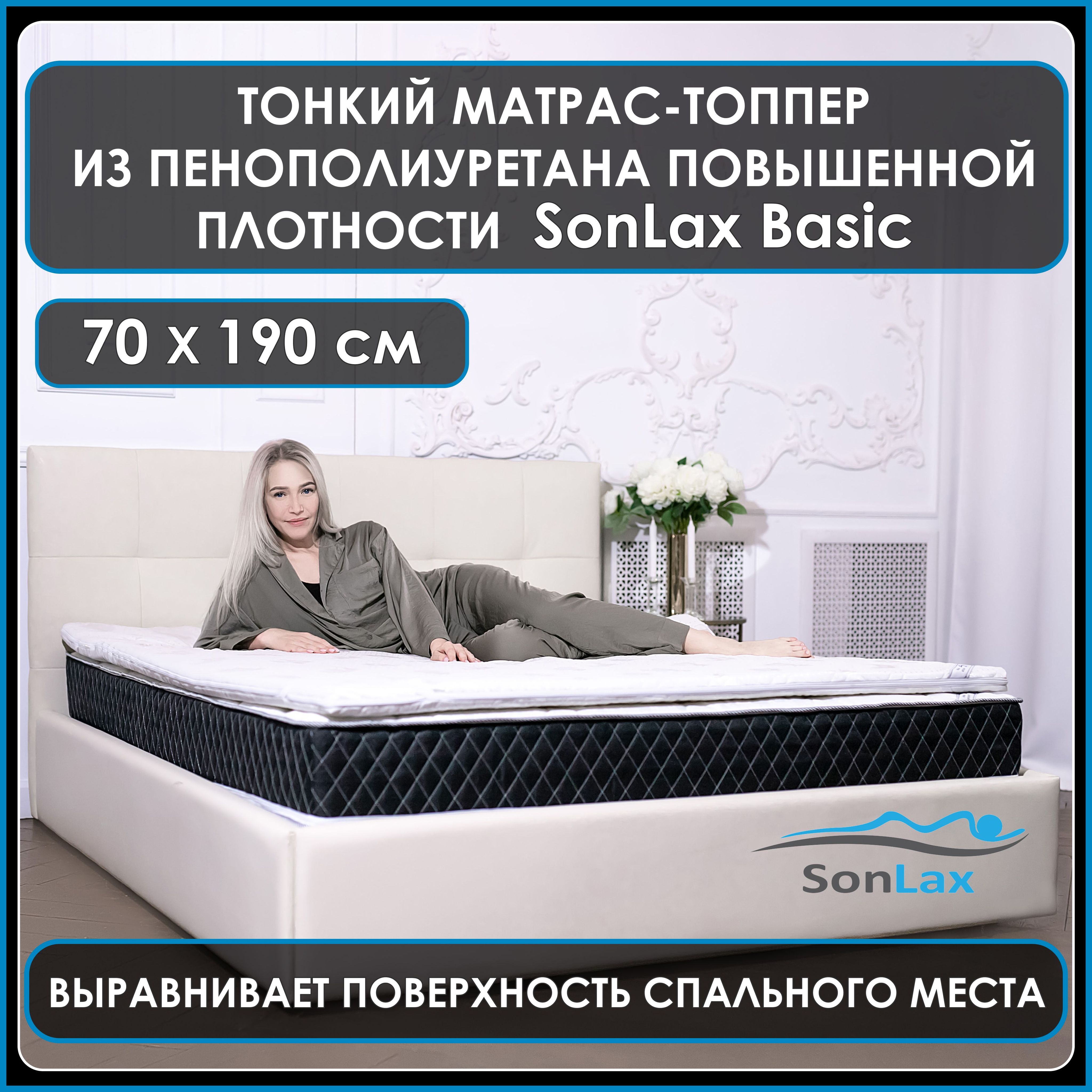 Матрас basic i comfort