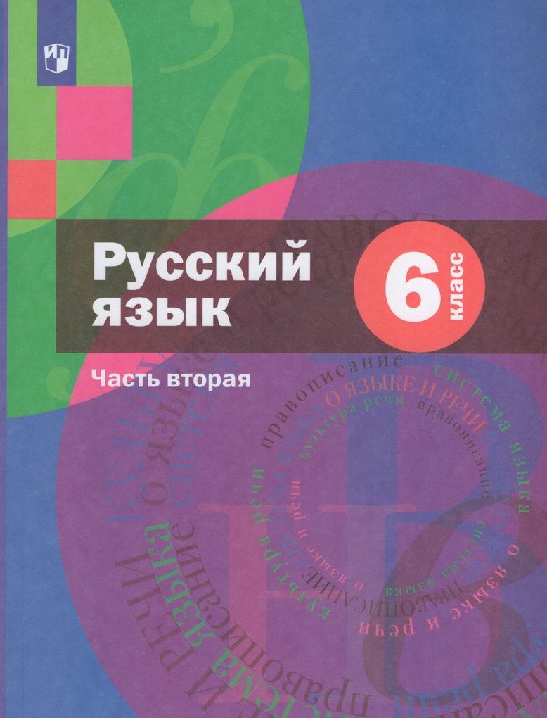 Шмелев Автор учебника.
