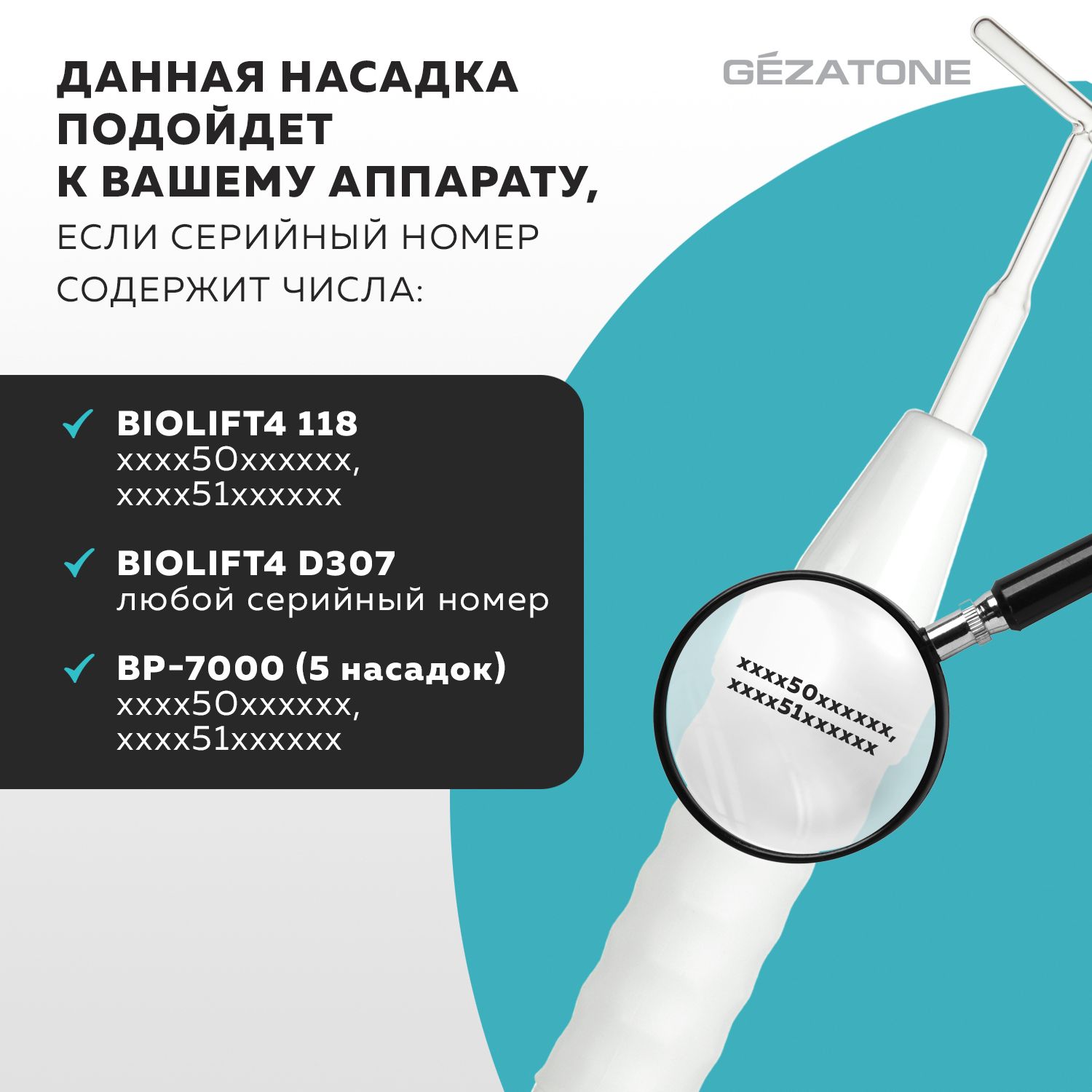 Дарсонваль gezatone biolift4 bt 202s