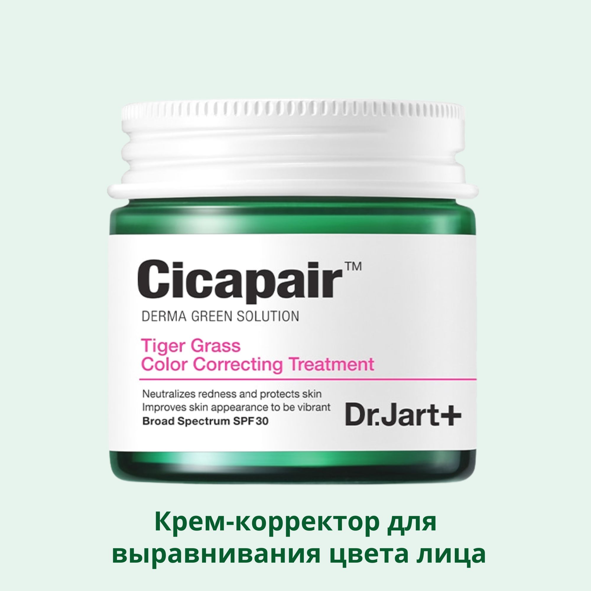 Cicapair tm tiger grass color correcting treatment