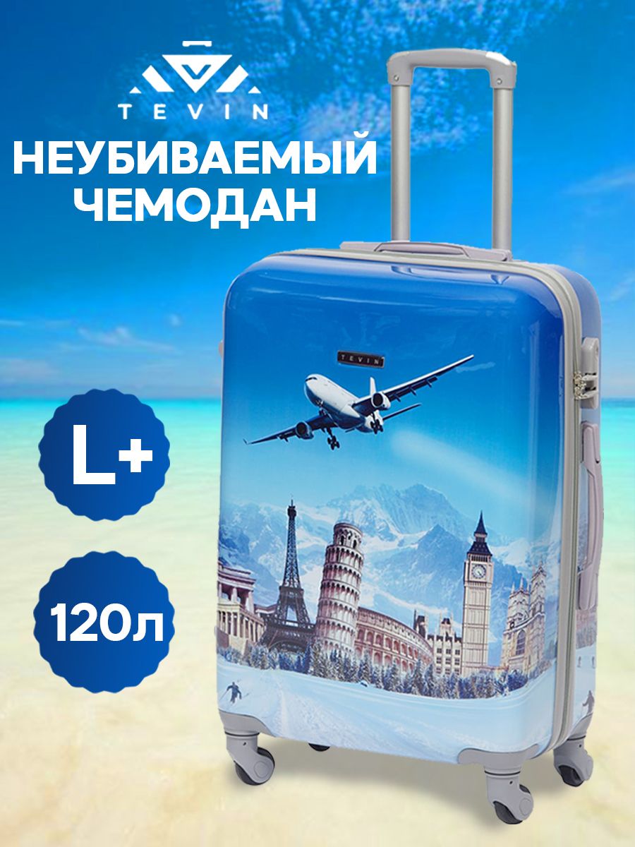 Чемоданы Тевин Поликарбонат – купить в интернет-магазине OZON по ...