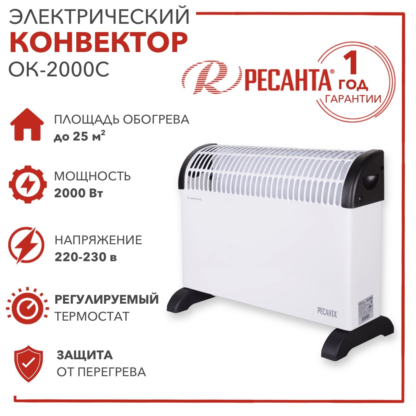 Эл схема конвектора ресанта