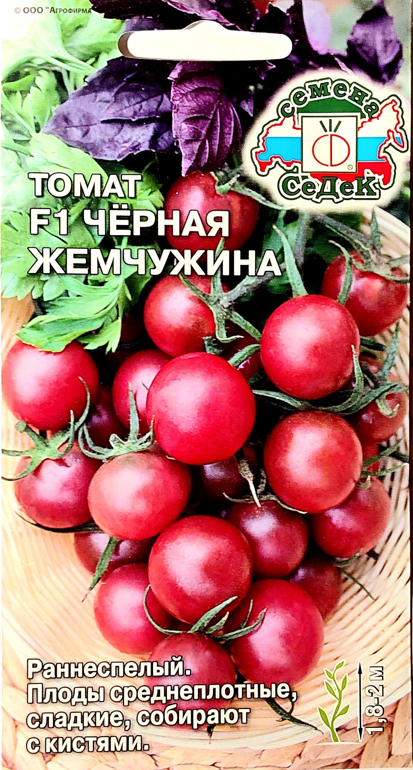 Черные Томаты Купить Семена