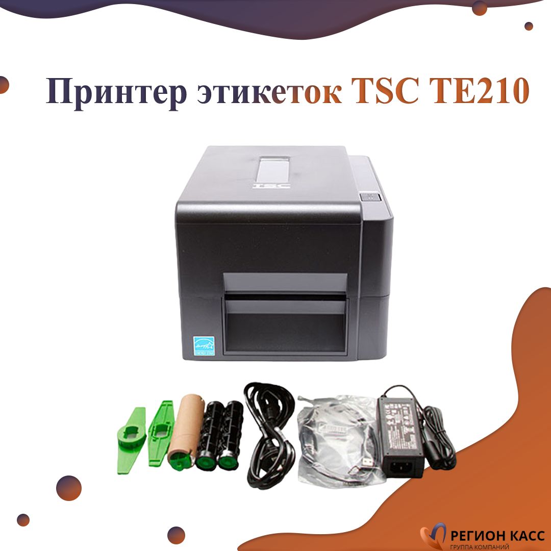 Tsc te200 этикетки. Принтер TSC te210. Принтер этикеток TSC te200 u. Принтер этикеток термотрансферный TSC te200. Принтер TSC te200 кнопки.