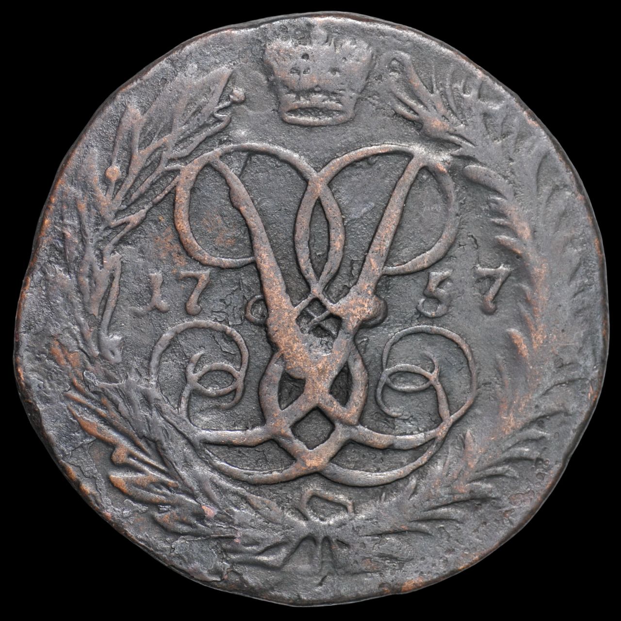 Монета 1757 года. 5 Копеек 1757 года. Копейка 1757 года. Гуртовая надпись на монете что это.