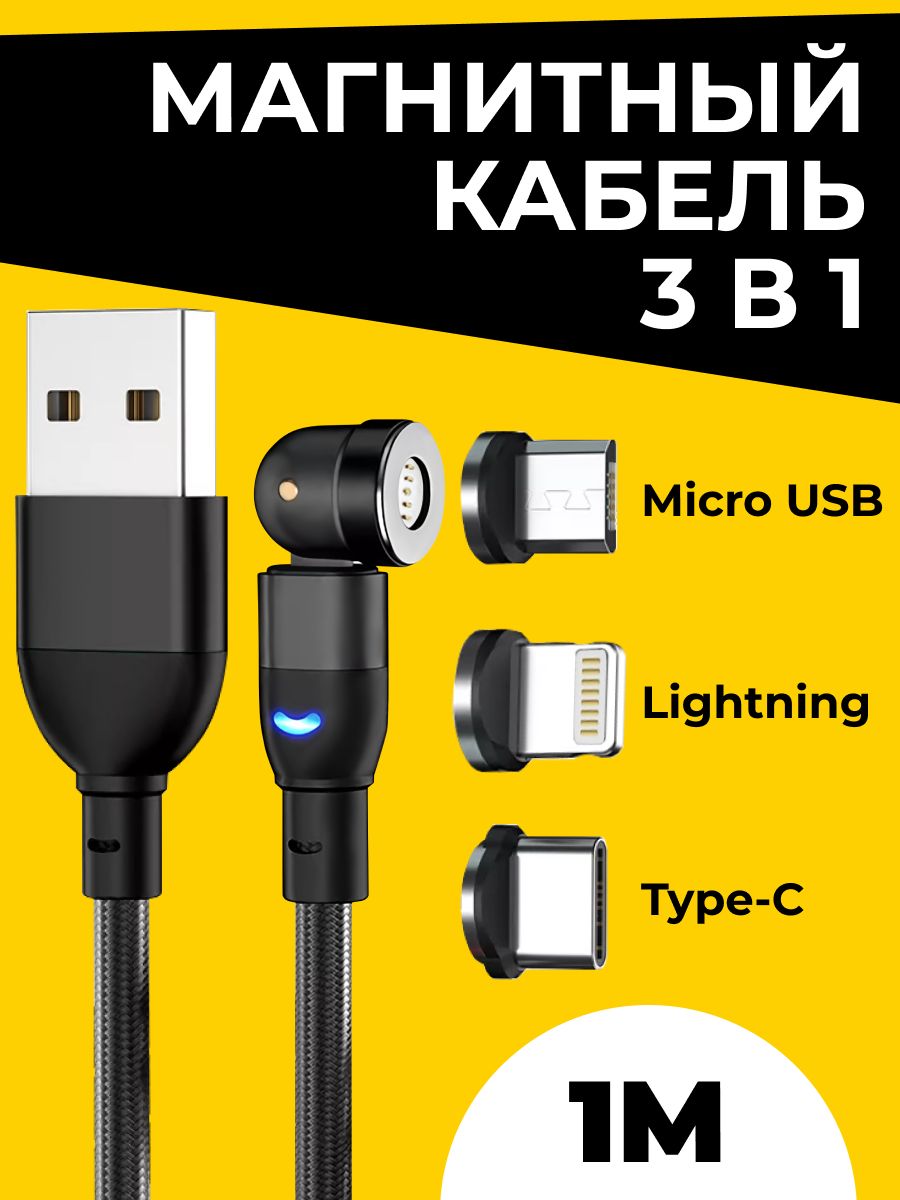 Кабель USB KNGX_зарядка 3 в 1- - купить по низкой цене в интернет-магазине  OZON (631987071)