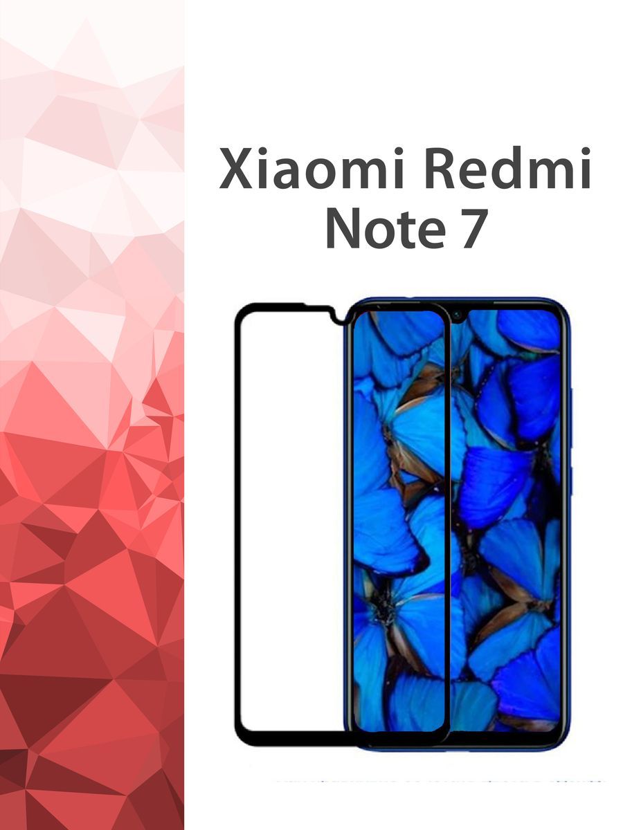 Купить Стекло Xiaomi Redmi 7