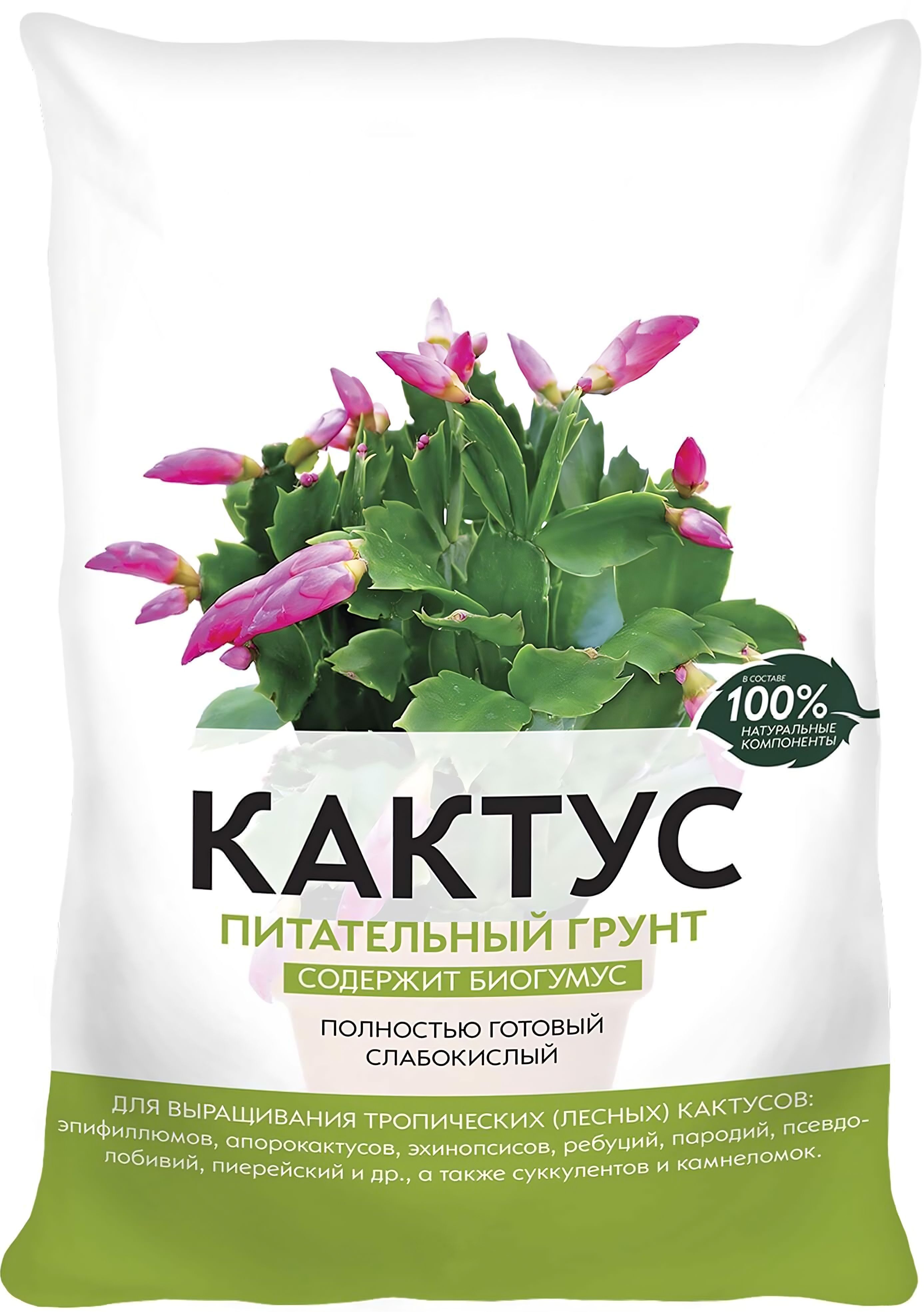 Купить Готовый Грунт