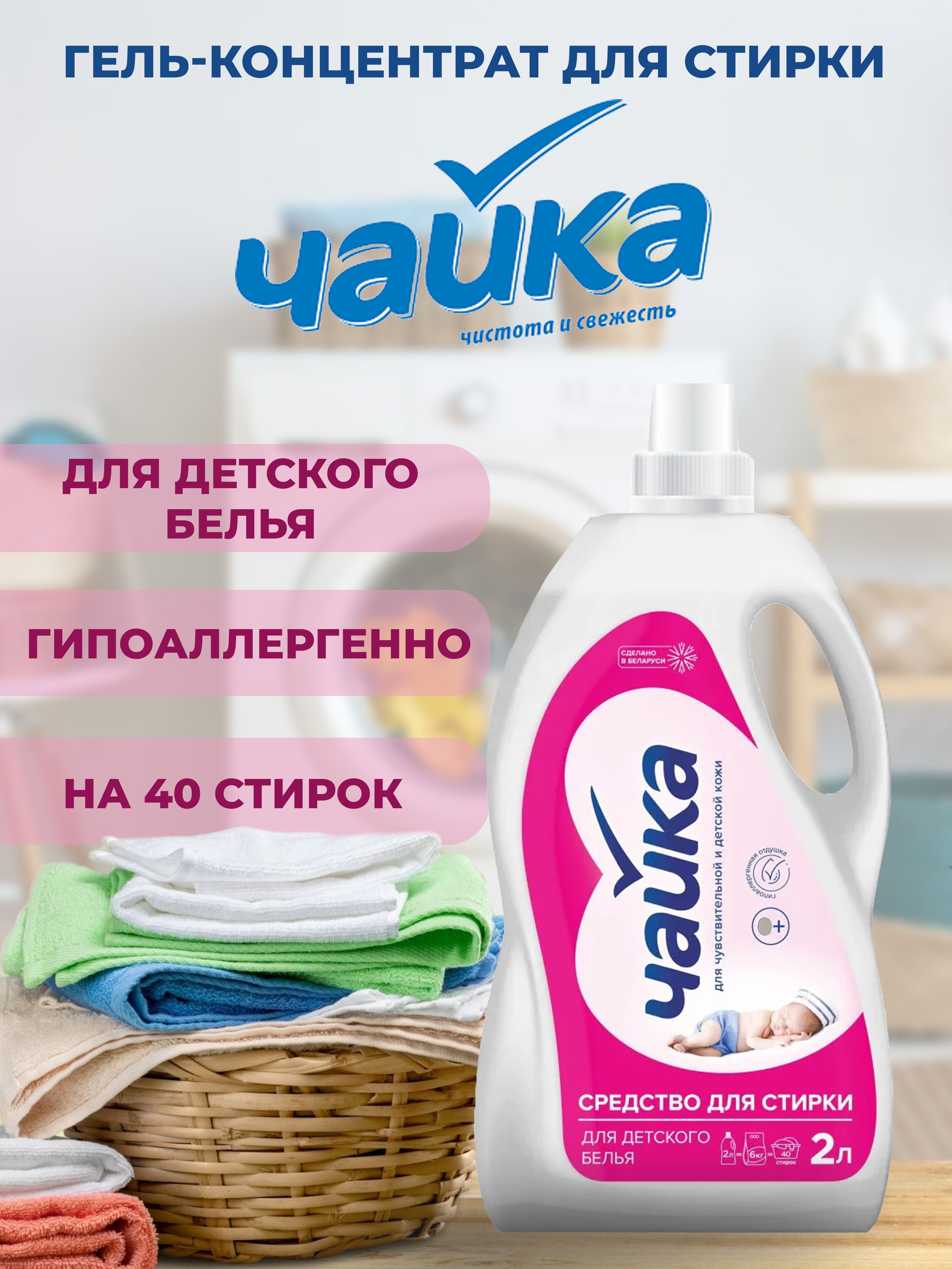 Купить На Озоне Стиральный Жидкий Порошок