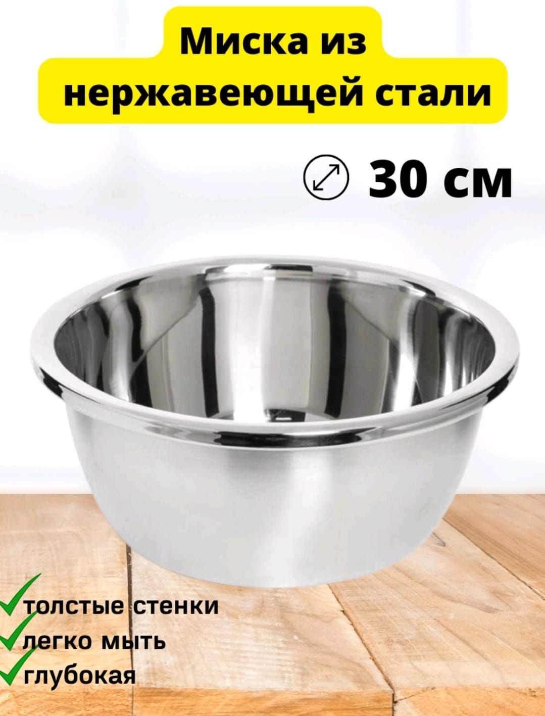 Миска, 6000 мл, 1 шт