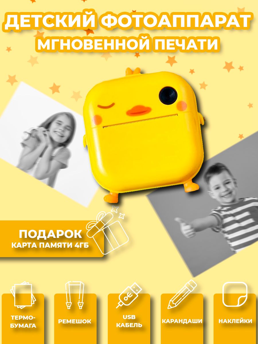 Детский фотоаппарат с мгновенной печатью фото Print Camera 