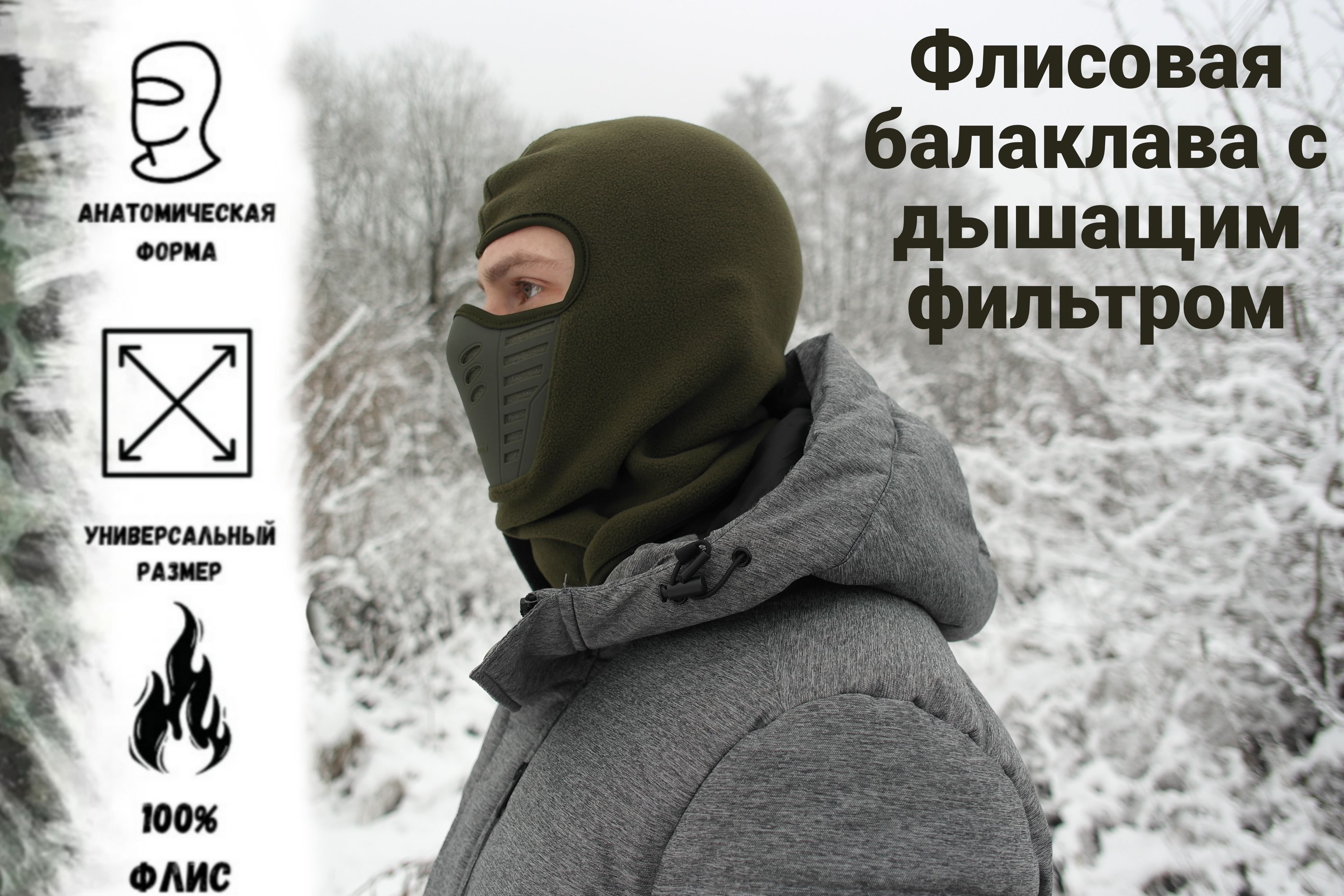 Мотоподшлемник, размер: Универсальный, цвет: зеленый