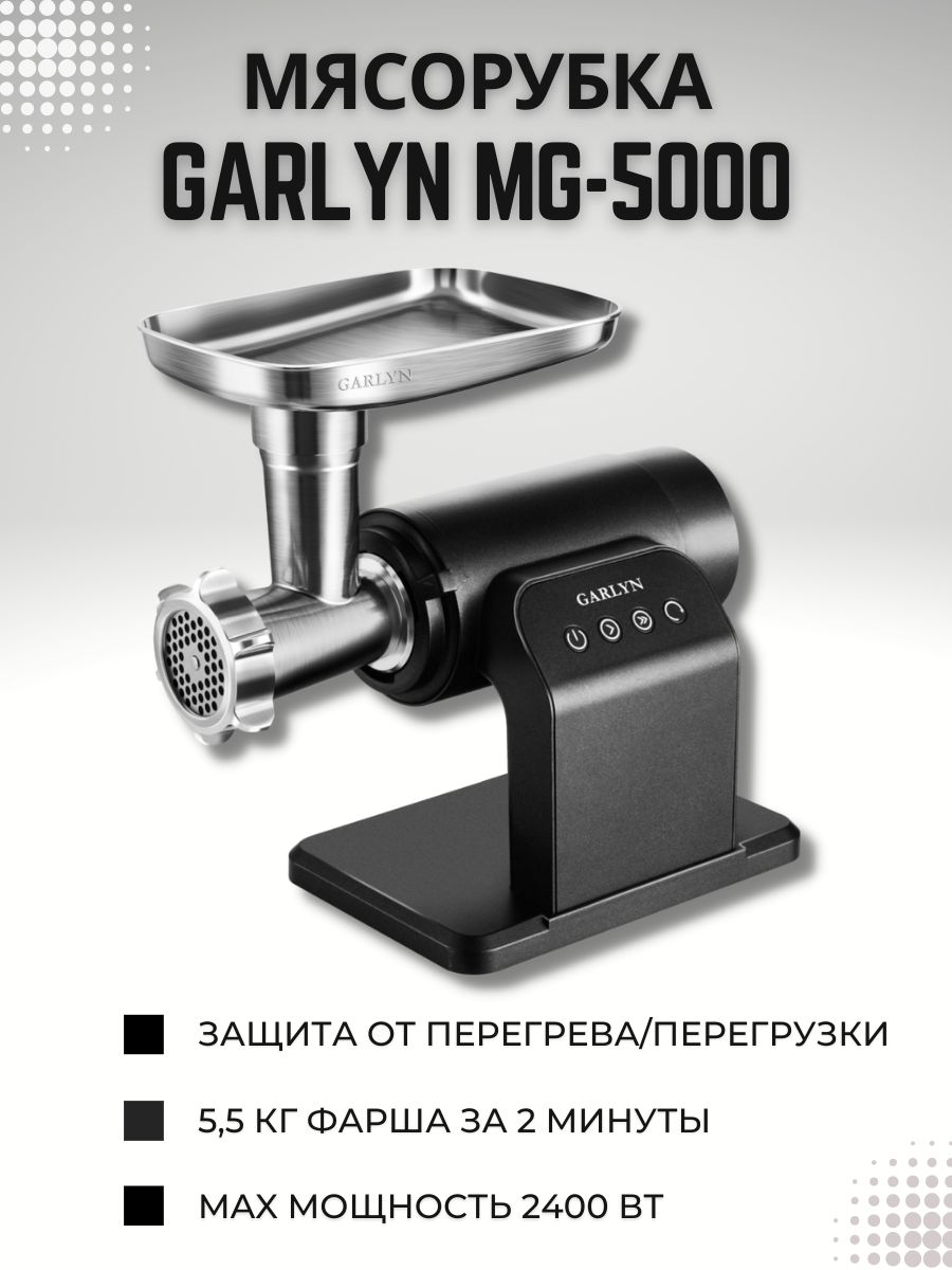 Мясорубка Garlyn Купить В Спб