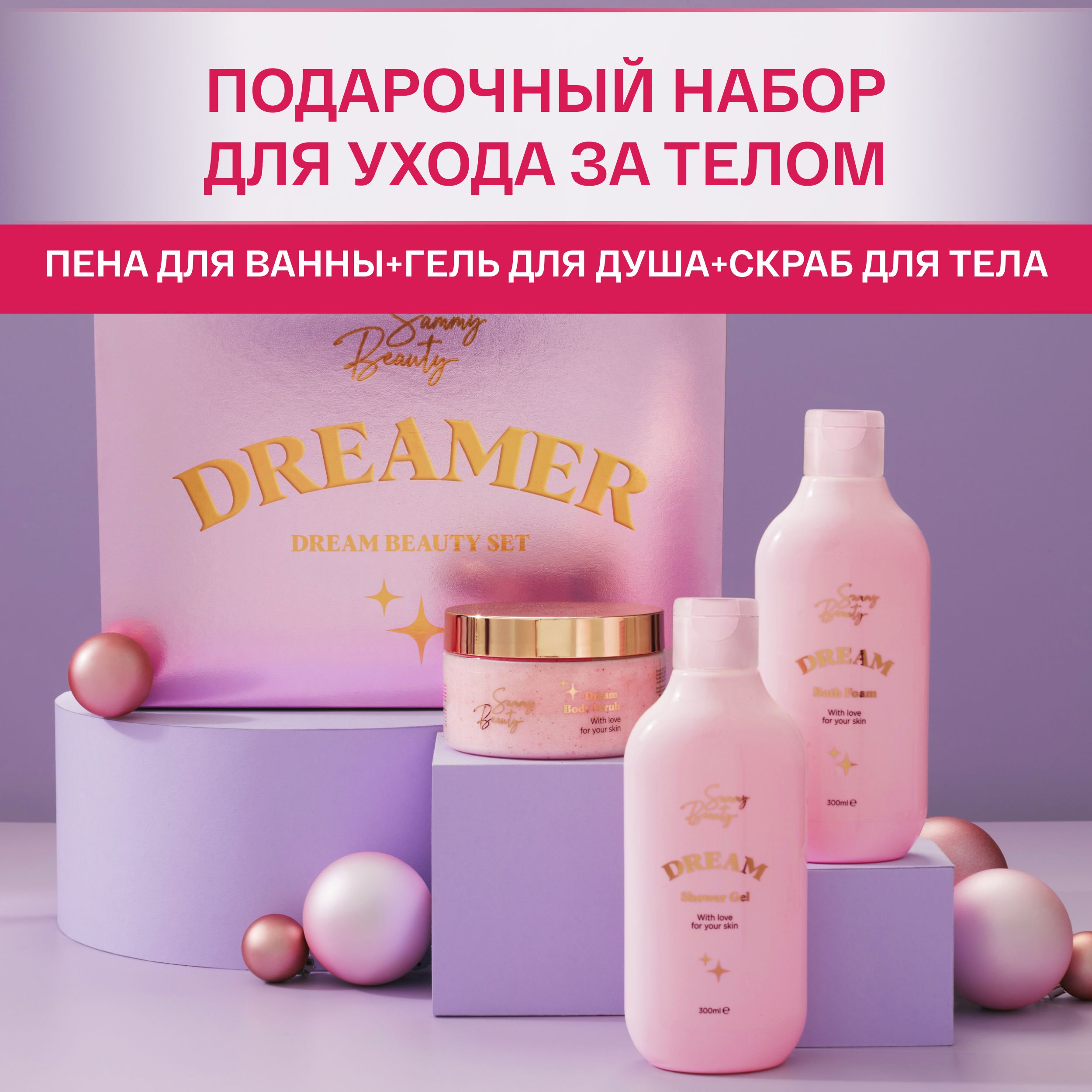 Семи Бьюти Косметика Цена