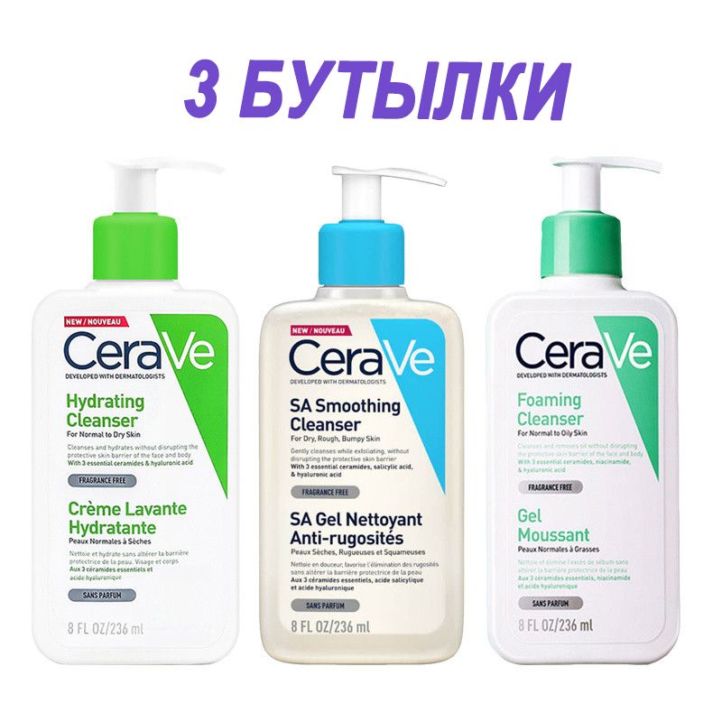 Cerave Гель Для Умывания Купить Екатеринбург