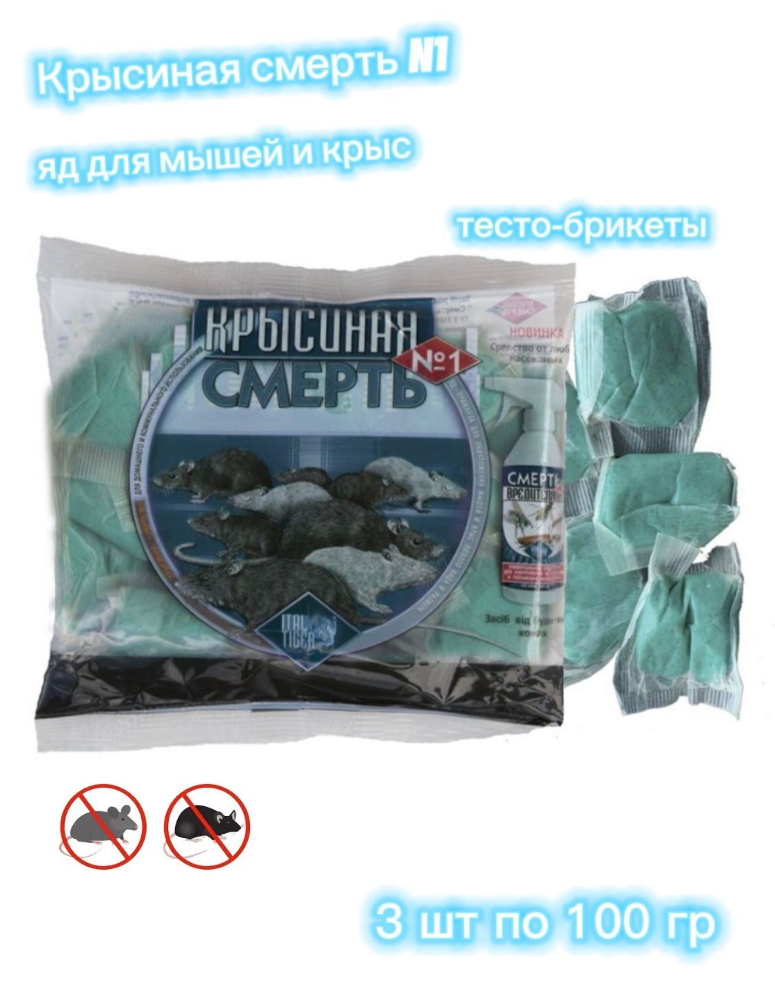 Отрава души. ). Отрава души. Отрава души. Отрава души.