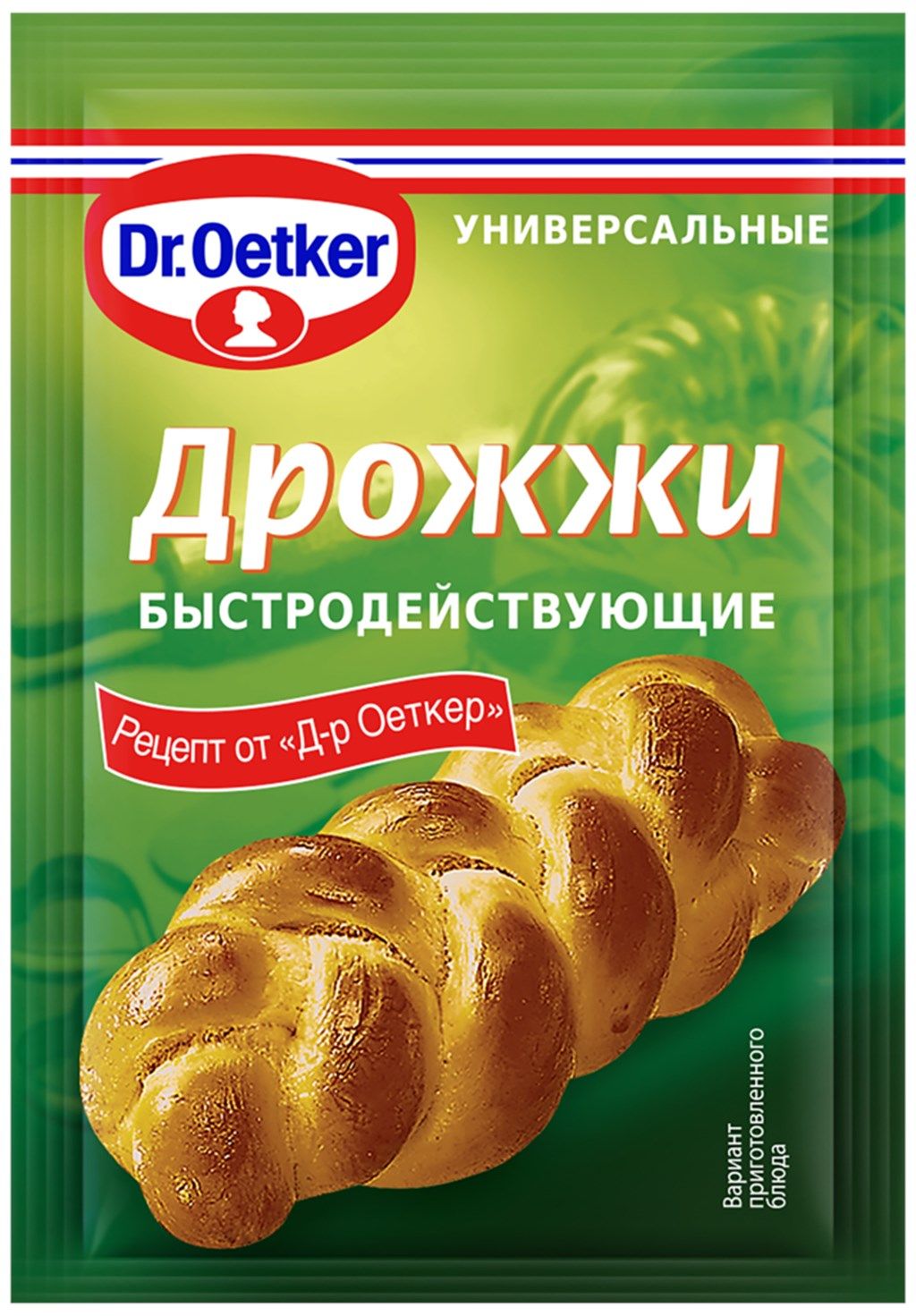 Dr.Oetker Дрожжи Быстродействующие Хлебопекарные 70г. 10шт. - купить с  доставкой по выгодным ценам в интернет-магазине OZON (918689219)