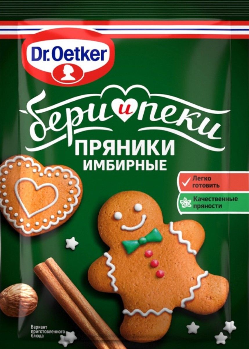 Пряники имбирные Dr.Oetker сухая смесь для приготовления пряников, 12 г.