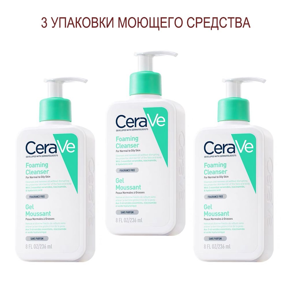 Cerave Для Нормальной И Жирной Кожи Купить