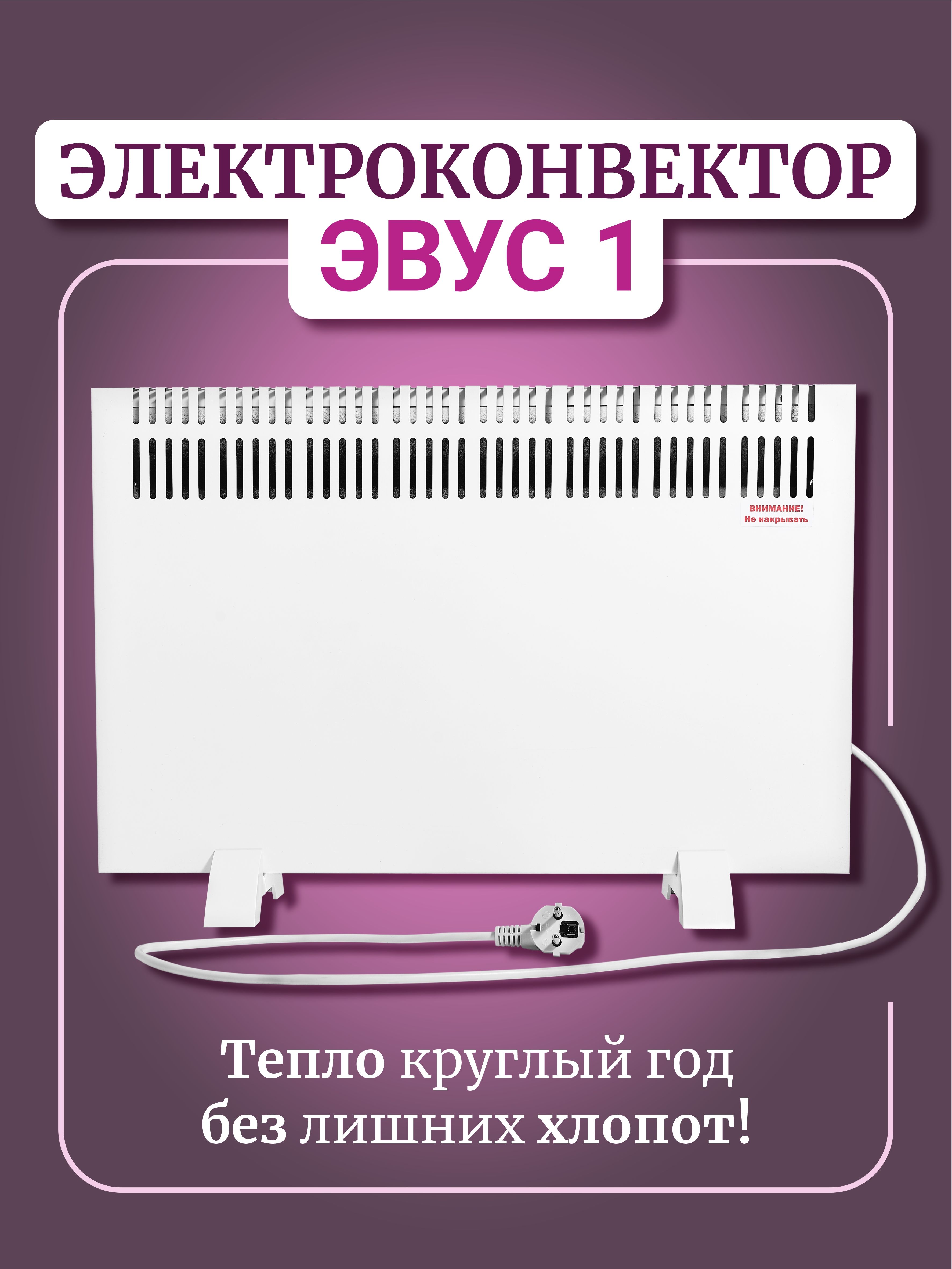 Документы — электрический конвектор Thermor Electronic 500 Вт