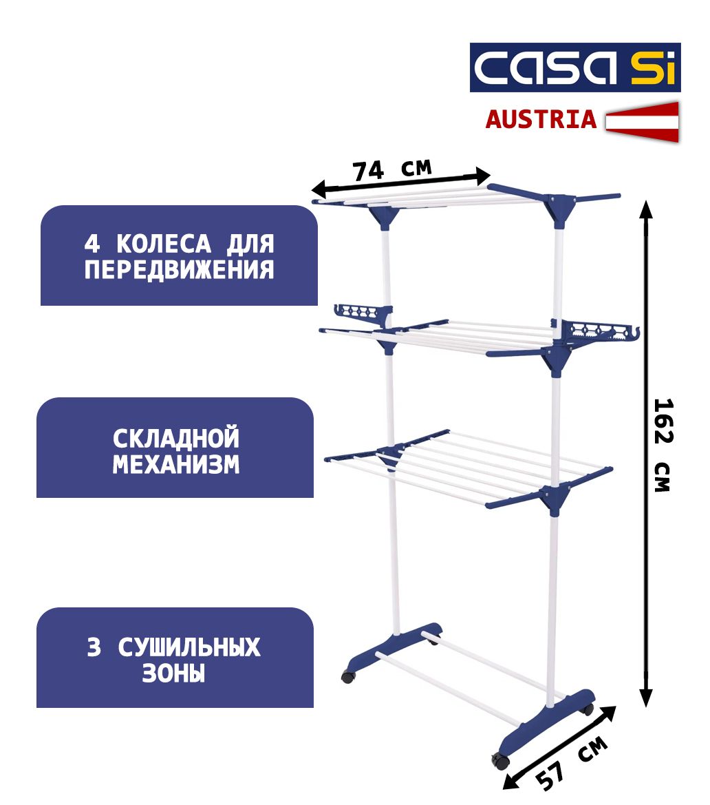 Сушилка casa. Сушилка для белья casa si CASAFLEX cs92179b04pl. Сушилка напольная для белья с толстыми прутьями лучшая.