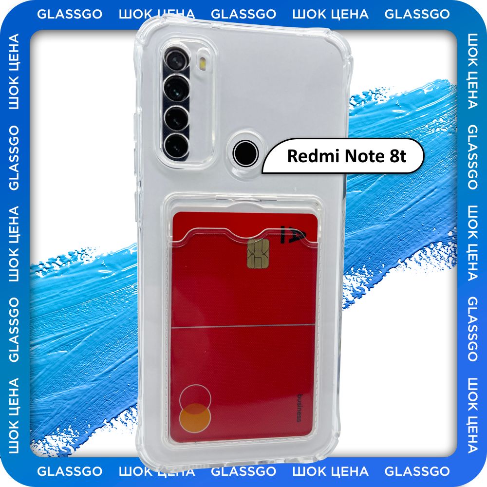 Чехол силиконовый прозрачный на Xiaomi Redmi Note 8t / на Редми Нот 8T с  защитой камеры, углов и отделением на карт - купить с доставкой по выгодным  ценам в интернет-магазине OZON (821194845)